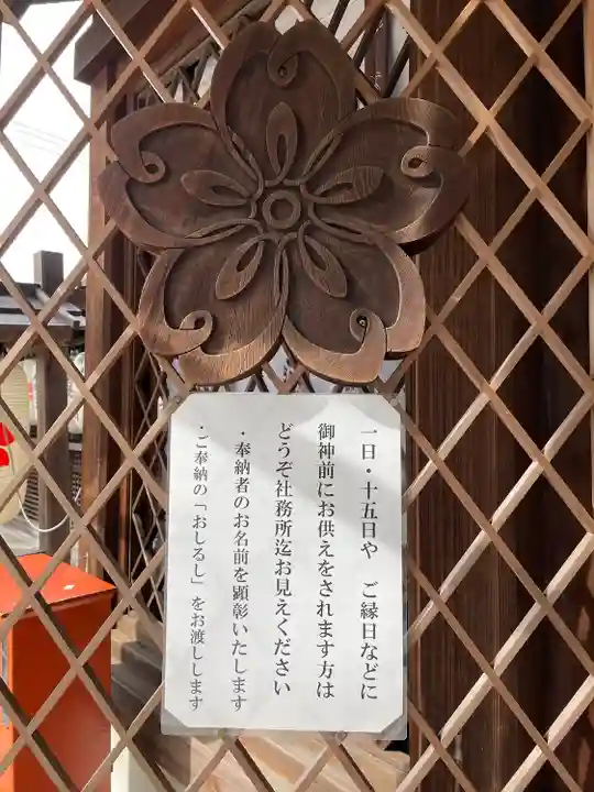 縣神社(京都府)