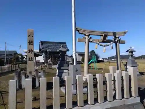 八幡神社(福井県)
