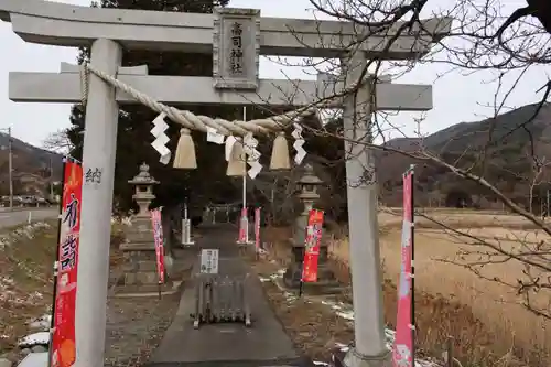 高司神社〜むすびの神の鎮まる社〜の鳥居