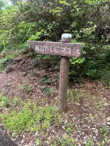 唐澤山神社(栃木県)