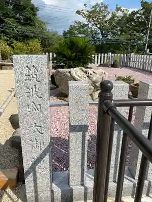 筑波山大御堂のその他建物