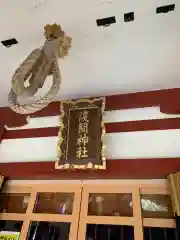 多摩川浅間神社の本殿