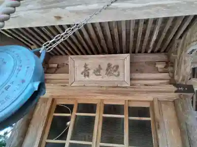 桂林寺(岩手県)