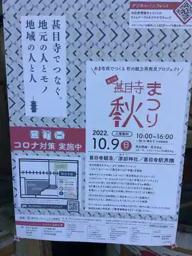 甚目寺のお祭り