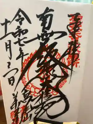 高尾山薬王院(東京都)