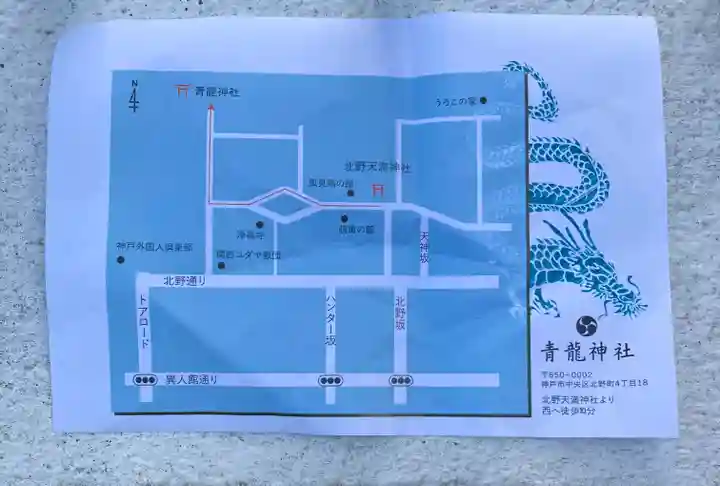 北野青龍神社/三森稲荷神社(兵庫県)