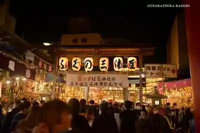 鷲神社の周辺