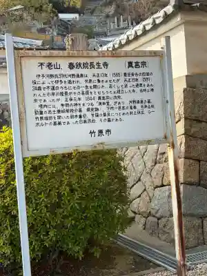 長生寺の{uncategorized: "未分類", other: "その他", undefined: "問題あり", building: "その他建物", grave: "お墓", sacred_gate: "鳥居", guardian: "狛犬", statue: "像", buddha: "仏像", history: "歴史", nature: "自然", garden: "庭園", animal: "動物", pagoda: "塔", temizu: "手水舎", mountain_gate: "山門・神門", sanctuary: "本殿・本堂", subordinate: "末社・摂社", art: "芸術", scenery: "景色", jizo: "地蔵", ema: "絵馬", goshuin: "御朱印", omikuji: "おみくじ", items: "授与品その他", amulet: "お守り", goshuincho: "御朱印帳", eats: "食事", festival: "お祭り", votive_dance: "神楽", shichigosan: "七五三参", wedding: "結婚式", experience: "体験その他", initially: "初詣", around: "周辺", anti_infection: "感染症対策"}