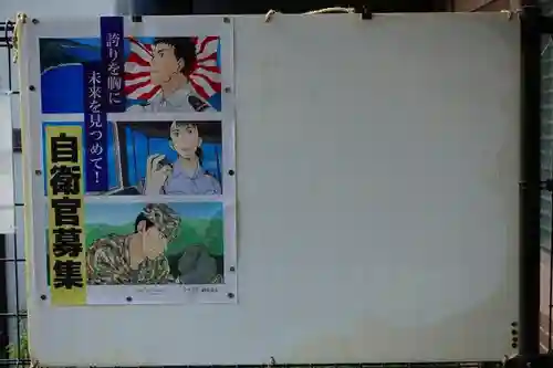 飛行神社のその他建物