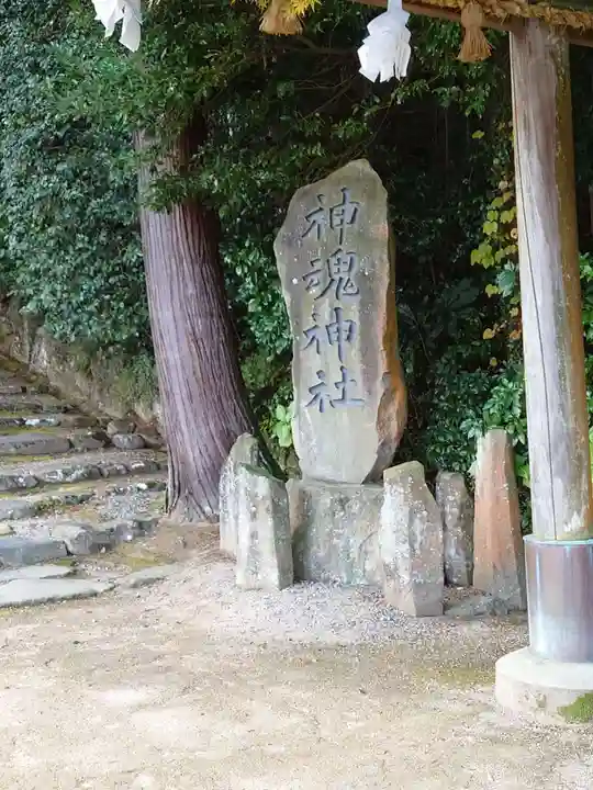 神魂神社(島根県)