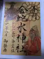 金蛇水神社(仙台一番町分霊社)(宮城県)