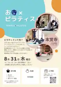 広布山 本覚寺(広島県) 2023年08月31日(木)〜(2023年08月30日(水) 13時55分43秒投稿)