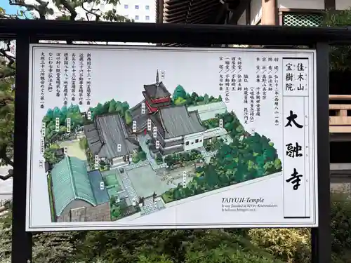 太融寺(大阪府)