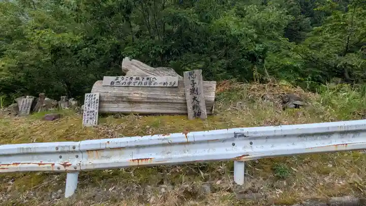 思子渕大明神(滋賀県)
