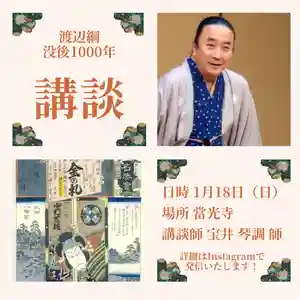 當光寺(東京都)(2025年09月28日(日) 09時53分21秒投稿)