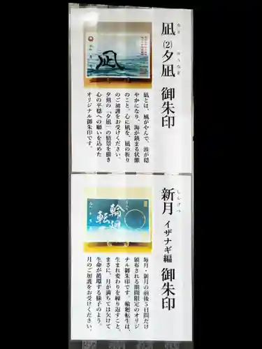 諫早神社（九州総守護  四面宮）(長崎県)