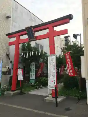 北見稲荷神社(北海道)
