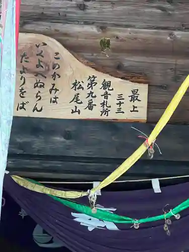 松尾院(山形県)