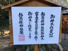 小國神社(静岡県)