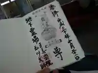 玉眞院玉川大師(東京都)