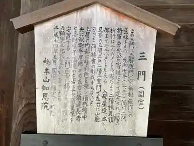 知恩院(京都府)