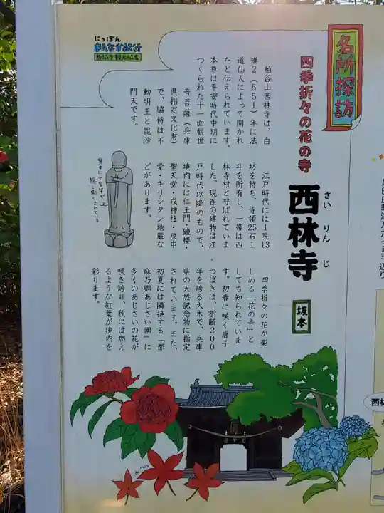 西林寺のその他建物