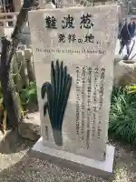 難波八阪神社の{uncategorized: "未分類", other: "その他", undefined: "問題あり", building: "その他建物", grave: "お墓", sacred_gate: "鳥居", guardian: "狛犬", statue: "像", buddha: "仏像", history: "歴史", nature: "自然", garden: "庭園", animal: "動物", pagoda: "塔", temizu: "手水舎", mountain_gate: "山門・神門", sanctuary: "本殿・本堂", subordinate: "末社・摂社", art: "芸術", scenery: "景色", jizo: "地蔵", ema: "絵馬", goshuin: "御朱印", omikuji: "おみくじ", items: "授与品その他", amulet: "お守り", goshuincho: "御朱印帳", eats: "食事", festival: "お祭り", votive_dance: "神楽", shichigosan: "七五三参", wedding: "結婚式", experience: "体験その他", initially: "初詣", around: "周辺", anti_infection: "感染症対策"}