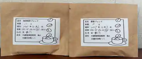 珈琲稲荷神社(埼玉県)