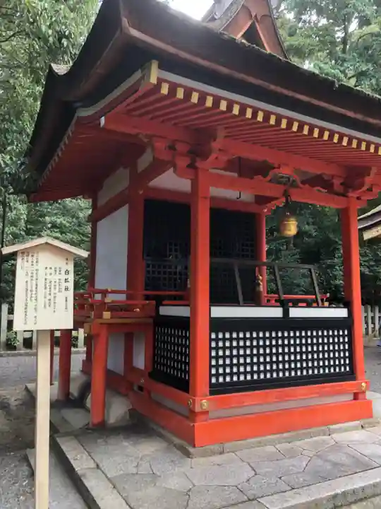 伏見稲荷大社 御膳谷奉拝所(京都府)