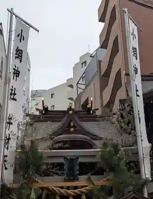 小網神社(東京都)