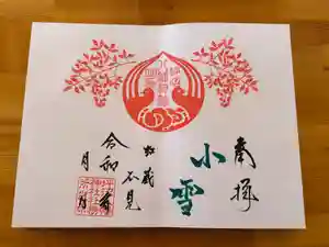 坪沼八幡神社(宮城県) 2025年11月22日(土)〜(2025年11月24日(月) 15時01分05秒投稿)