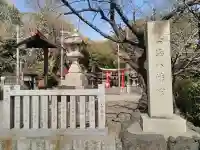 鳴海八幡宮のその他建物