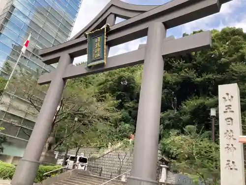 日枝神社の鳥居