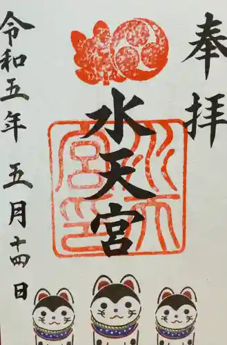 水天宮(東京都)