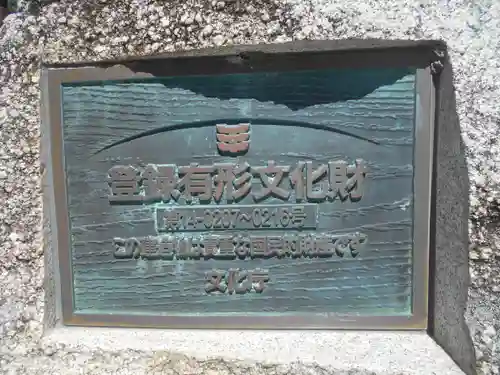 時宗総本山 遊行寺（正式：清浄光寺）の歴史