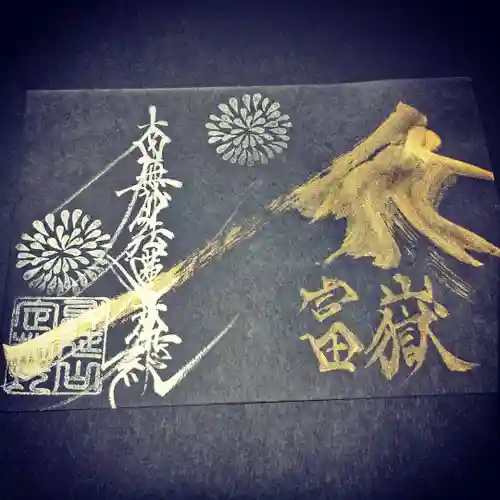 日蓮宗 総本山 塔頭 定林坊(じょうりんぼう)の御朱印