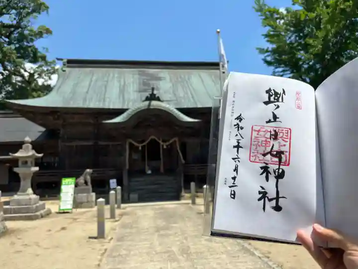 與止日女神社(佐賀県)