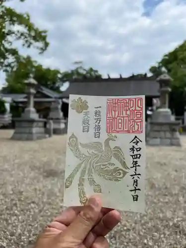 小垣江神明神社の御朱印