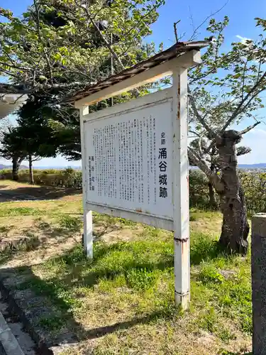 涌谷神社(宮城県)