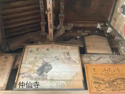 仲仙寺(長野県)