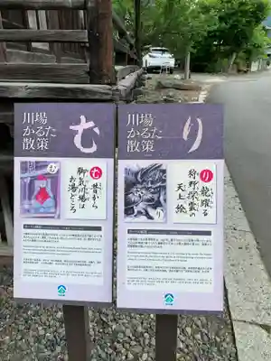 武尊神社のその他建物