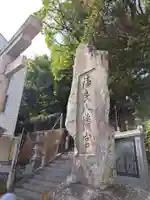 福良八幡神社(兵庫県)