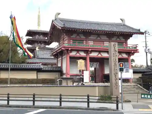 四天王寺の山門・神門