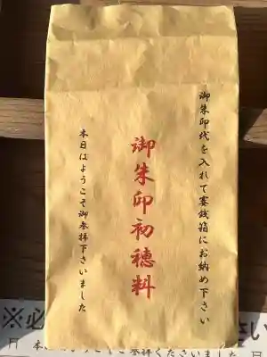 熊野神社の{uncategorized: "未分類", other: "その他", undefined: "問題あり", building: "その他建物", grave: "お墓", sacred_gate: "鳥居", guardian: "狛犬", statue: "像", buddha: "仏像", history: "歴史", nature: "自然", garden: "庭園", animal: "動物", pagoda: "塔", temizu: "手水舎", mountain_gate: "山門・神門", sanctuary: "本殿・本堂", subordinate: "末社・摂社", art: "芸術", scenery: "景色", jizo: "地蔵", ema: "絵馬", goshuin: "御朱印", omikuji: "おみくじ", items: "授与品その他", amulet: "お守り", goshuincho: "御朱印帳", eats: "食事", festival: "お祭り", votive_dance: "神楽", shichigosan: "七五三参", wedding: "結婚式", experience: "体験その他", initially: "初詣", around: "周辺", anti_infection: "感染症対策"}