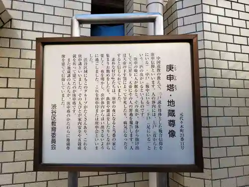 田中地蔵の歴史