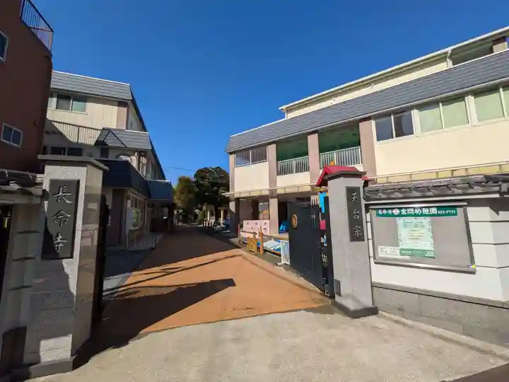 長命寺(東京都)