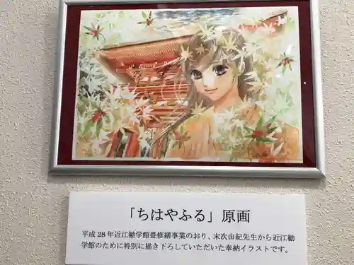 近江神宮のその他建物