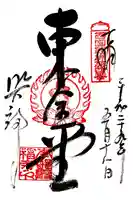 興福寺 東金堂(奈良県)