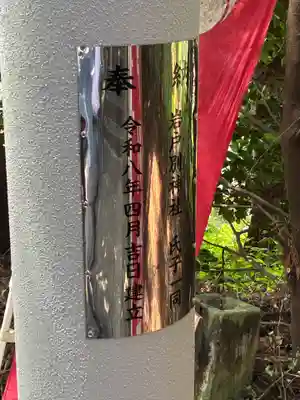岩戸別神社(栃木県)