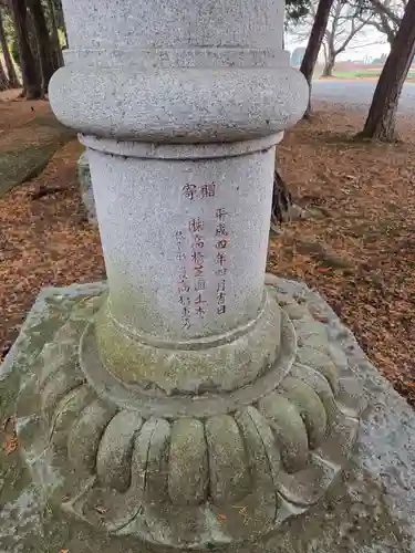 日月神社(茨城県)
